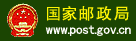 國家郵政局